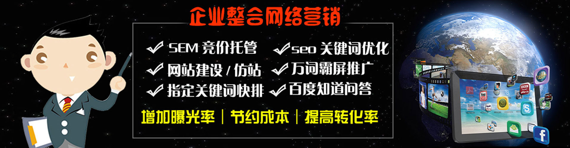 拉萨百度推广优化